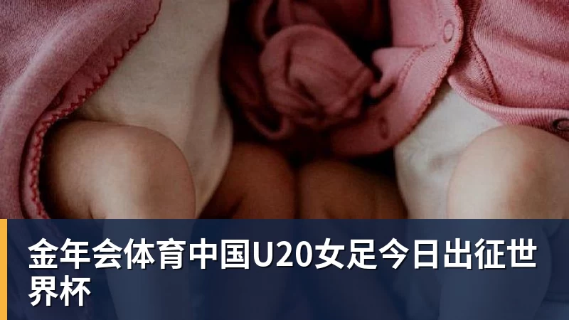 阿德耶米失空门惊呆克洛普,加克波补时绝平,荷兰1 - 金年会 - 金年会(中国)一站式体育服务平台