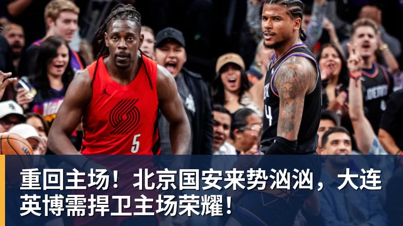 第一联赛!英超欧战全线奏凯:首轮8战全胜,狂轰19球仅丢4球 - 金年会 - 金年会(中国)一站式体育服务平台