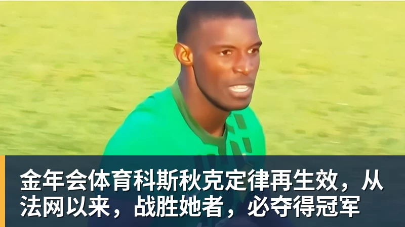 樊振东也在看TI？为上海TI送上祝福，热度直接破圈！ - 金年会 - 金年会(中国)一站式体育服务平台