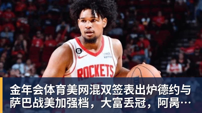 有爱!库里母亲60岁与黑人壮汉再婚,库里亲自到场祝贺笑容灿烂 - 金年会 - 金年会(中国)一站式体育服务平台