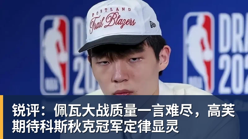 金年会体育别用"三连冠"骗自己了,女排3 - 金年会 - 金年会(中国)一站式体育服务平台