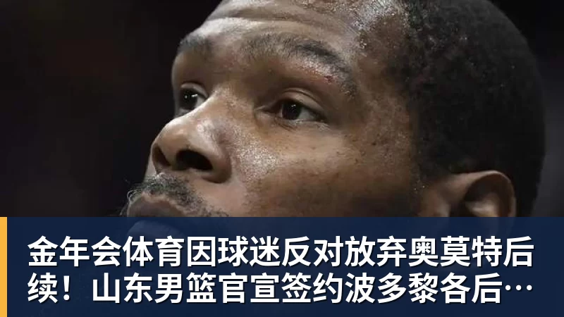 金年会体育王楚钦出镜海报！媒体人：5枚银牌得主更该出现，为何就他破例 - 金年会 - 金年会(中国)一站式体育服务平台