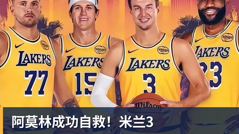 金年会体育热火连伤两人:扣篮王凯约翰逊右腿筋+德鲁右小腿拉伤 均伤停数周 - 金年会 - 金年会(中国)一站式体育服务平台