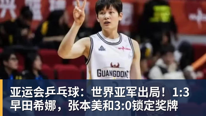 中国女乒又出新星!蒯曼8岁妹妹夺冠:要像姐姐一样拿很多冠军 - 金年会 - 金年会(中国)一站式体育服务平台