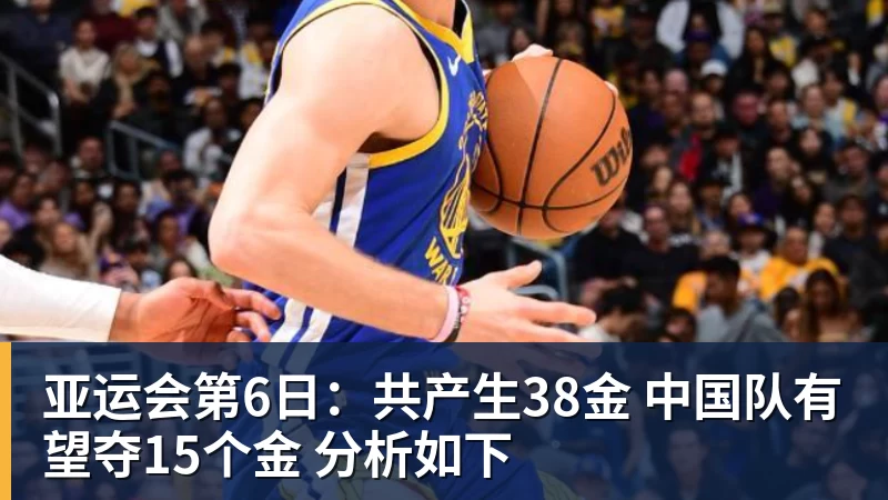 金年会体育库里专访：我不是那种频繁换队的球员 现在每天都会思考何时退役 - 金年会 - 金年会(中国)一站式体育服务平台