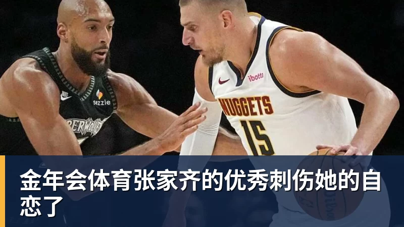 金年会体育官方公布张琳艳伤情：遭右膝前交叉韧带断裂 已于9月28日完成手术 - 金年会 - 金年会(中国)一站式体育服务平台