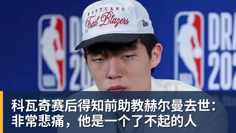 金年会体育强硬！葡萄牙主帅仍拒向C罗道歉：不后悔所说的话 规则对谁都平等 - 金年会 - 金年会(中国)一站式体育服务平台