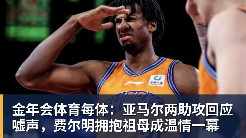 擅自离队!C罗遭葡媒怒批:膨胀+自负 不懂优雅老去 言行自相矛盾 - 金年会 - 金年会(中国)一站式体育服务平台