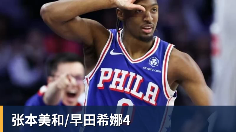 杨瀚森贵人!湖人新球探总监出炉:前开拓者助教杰特跳槽担任 - 金年会 - 金年会(中国)一站式体育服务平台