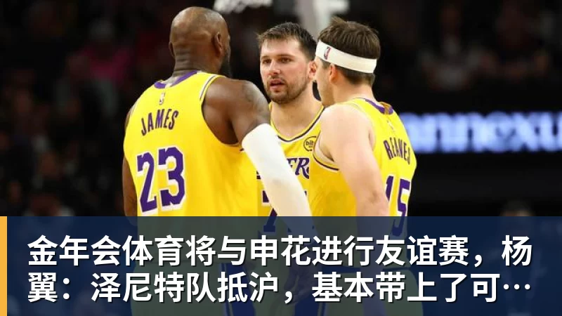 金年会体育失误致丢球!1.3亿巨星不满被换+摊手质问穆帅,他下场后皇马大逆转 - 金年会 - 金年会(中国)一站式体育服务平台