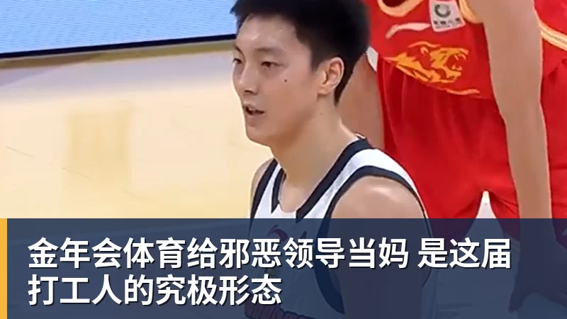 金年会体育给邪恶领导当妈 是这届打工人的究极形态