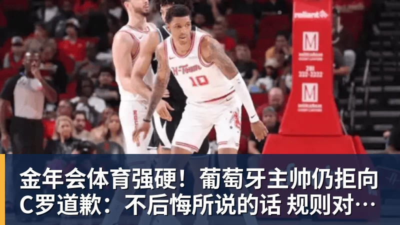 金年会体育名记解读!DO:我看不出曼城如何还能继续留在英超,处罚极其严厉 - 金年会 - 金年会(中国)一站式体育服务平台